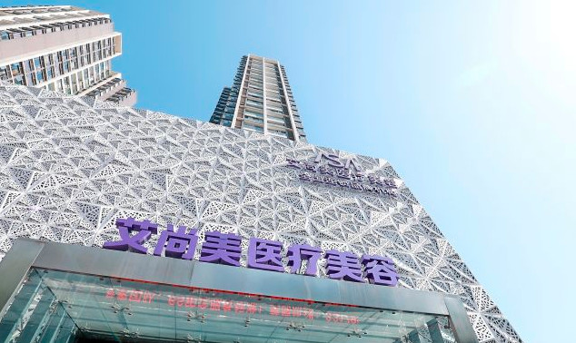 珠海艾尚美醫(yī)療美容-{field__相冊}-033864.png 珠海艾尚美醫(yī)療美容-{field__相冊}-033864.png