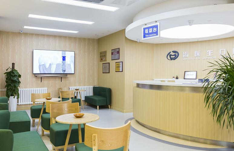 大連齒醫(yī)生口腔門診部_二樓導(dǎo)診臺
