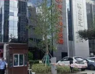 蘇州祛斑美容醫(yī)院哪家好？蘇州祛斑比較好的醫(yī)院排名