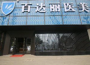 重慶整形美容醫(yī)院排名前八位都有哪些？實(shí)力口碑俱佳！