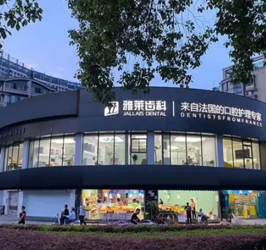 杭州哪個(gè)醫(yī)院矯正牙齒好？排名前八閉眼入！