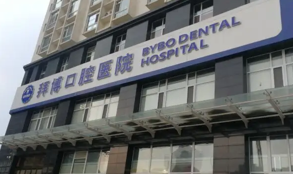 徐州矯正牙齒哪個(gè)醫(yī)院最好？前三名真不錯(cuò)！