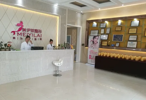 昆明美伊萊醫(yī)療美容門診部.png