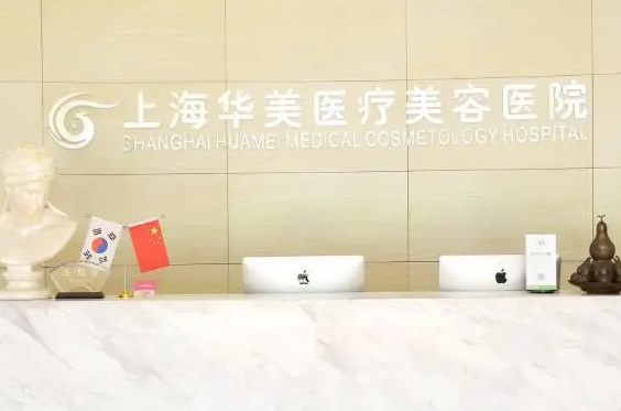 上海疤痕整形醫(yī)院哪家好？排行榜前八閉眼入！