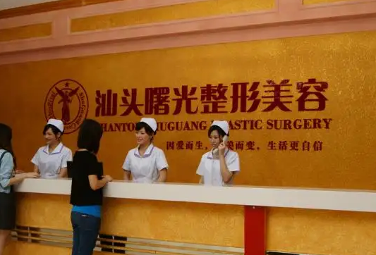 廣東汕頭整形醫(yī)院哪家好？排行榜前六實力真不錯！