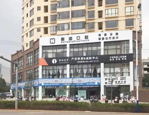 曲靖市牙齒整形醫(yī)院哪家好？排行榜前八實力盤點！