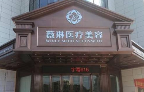 杭州隆胸整形醫(yī)院哪家好？排行榜前七權(quán)威測(cè)評(píng)！