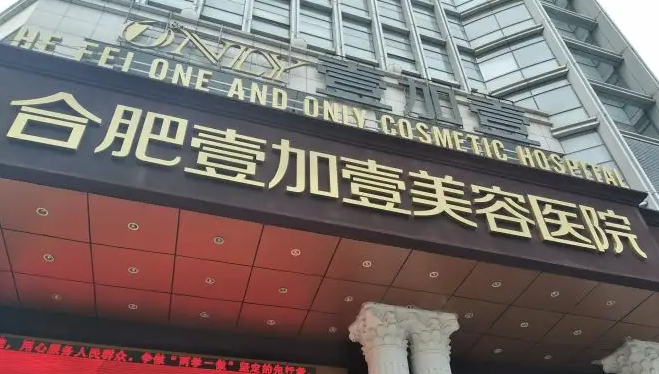 合肥牙齒矯正醫(yī)院哪家好？排行榜前六真不錯！