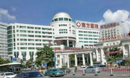 南方醫(yī)科大學(xué)南方醫(yī)院整形美容外科.png