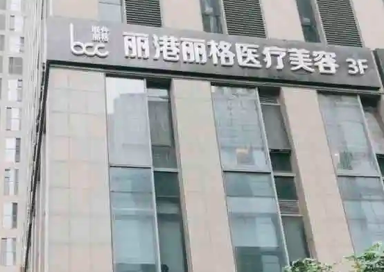 廣州整形醫(yī)院哪家好呢？這十家高口碑快來收藏！