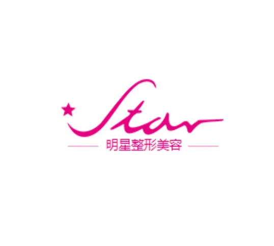 鄭州明星整形美容醫(yī)院 鄭州明星整形美容醫(yī)院