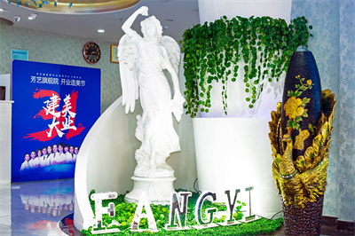 鄭州芳藝整形醫(yī)院_大廳一角