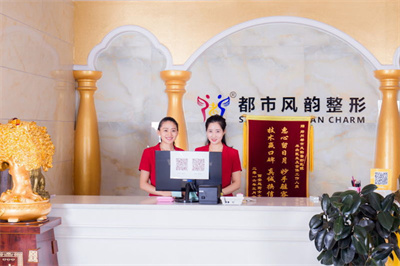 鄭州都市風(fēng)韻醫(yī)療美容門診部_大廳