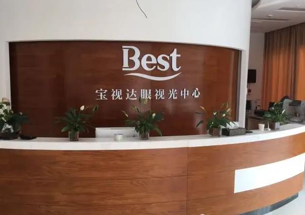 鄭州寶視達(dá)眼科門(mén)診