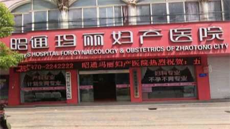 昭通瑪麗婦產(chǎn)醫(yī)院整形美容科