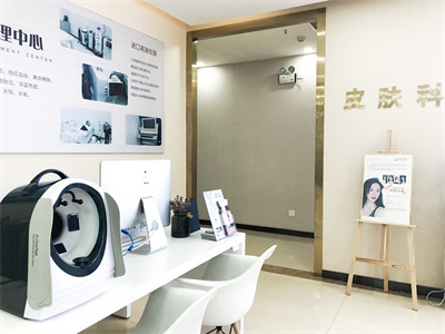 長治市中醫(yī)研究所附屬醫(yī)院皮膚美容科