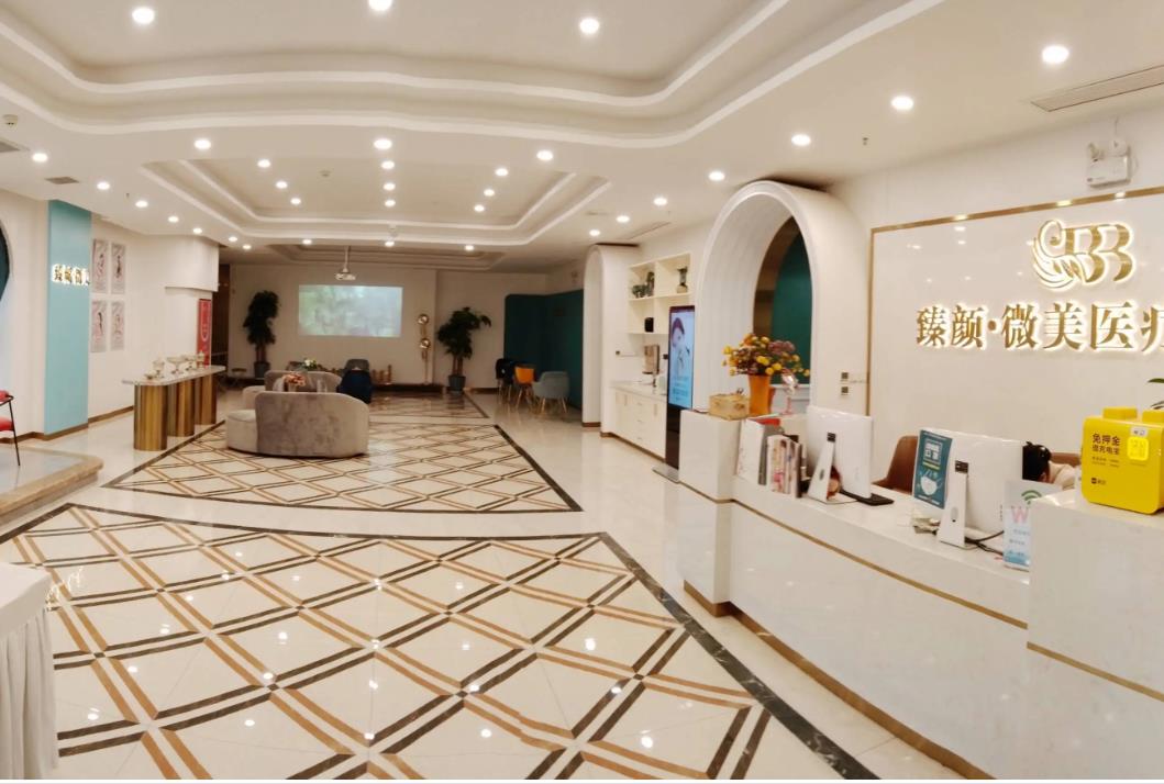 長沙臻顏醫(yī)療美容門診部