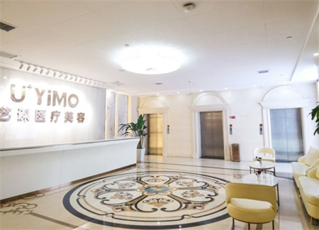 長(zhǎng)沙藝謀醫(yī)療美容門診部