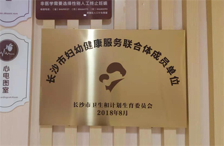 長沙長海醫(yī)院美容整形中心