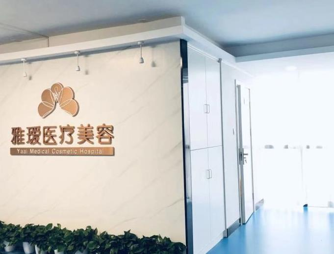 長沙雅璦醫(yī)療美容門診部_醫(yī)院一角