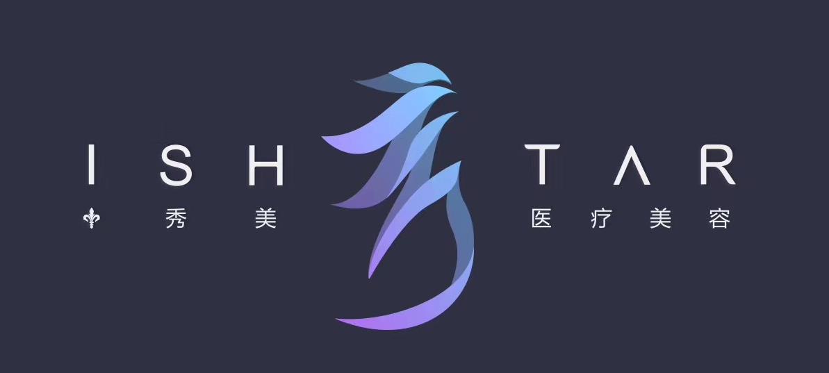 長沙秀美醫(yī)療美容門診部 長沙秀美醫(yī)療美容門診部