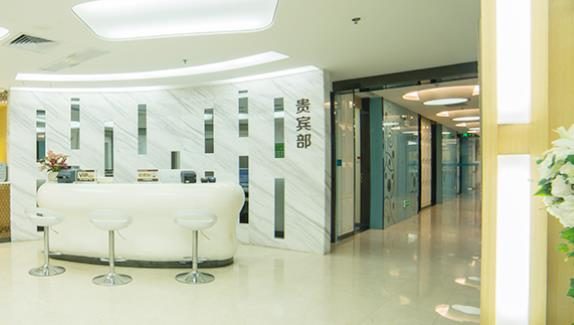 深圳非凡醫(yī)療美容醫(yī)院_貴賓部
