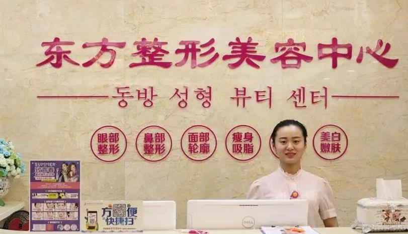 鹽城東方整形美容醫(yī)院_醫(yī)院前臺(tái)