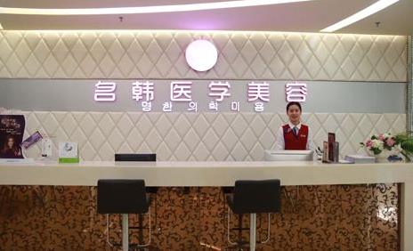 福州名韓整形美容醫(yī)院