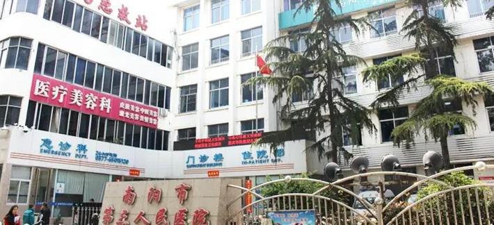 南陽(yáng)市第三人民醫(yī)院整形美容科