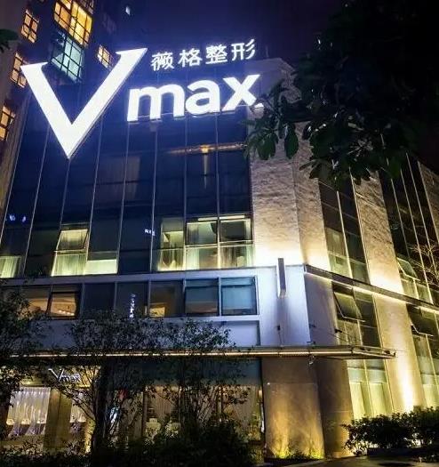 廈門薇格整形外科門診部