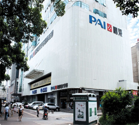 長(zhǎng)沙鵬愛口腔門診部