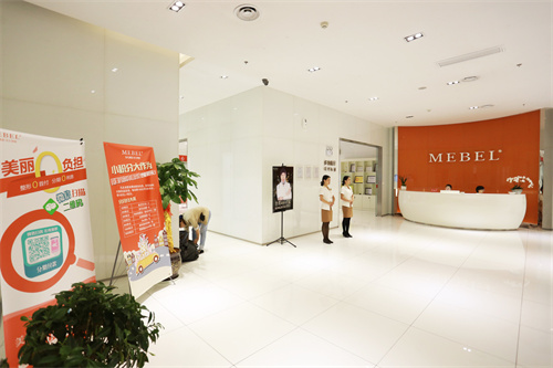 福州美貝爾醫(yī)療美容門(mén)診部