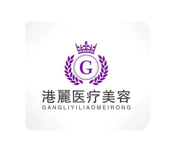 上海港麗鼻祖醫(yī)療美容診所