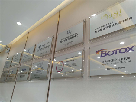 包頭伽藍(lán)醫(yī)療美容醫(yī)院