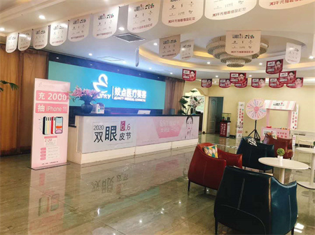 安陽姣點醫(yī)療美容門診部