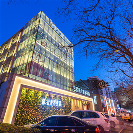 北京藝星醫(yī)療美容醫(yī)院