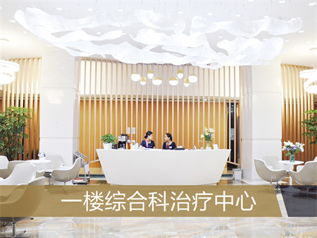 北京中諾口腔醫(yī)院_綜合治療室