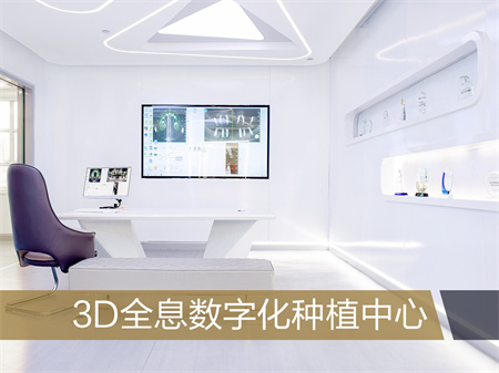 北京中諾口腔醫(yī)院