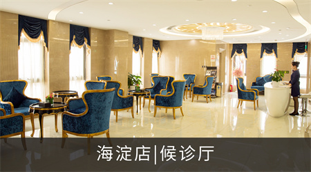 北京圣貝口腔門診部