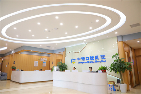 北京中諾口腔醫(yī)院_醫(yī)院前臺