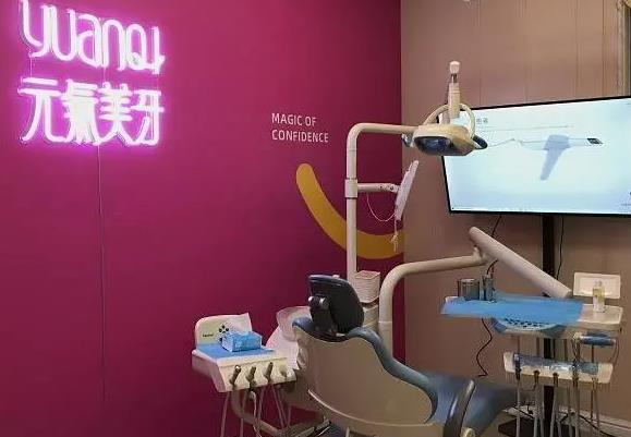 成都元?dú)饷姥揽谇婚T診部_矯正中心