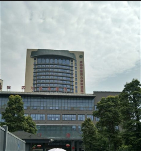 成都中醫(yī)藥大學(xué)附屬醫(yī)院銀海醫(yī)美