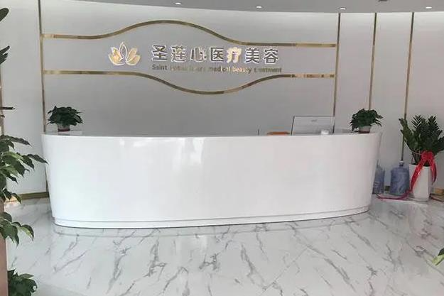 大同圣蓮心醫(yī)療美容診所_醫(yī)院前臺(tái)