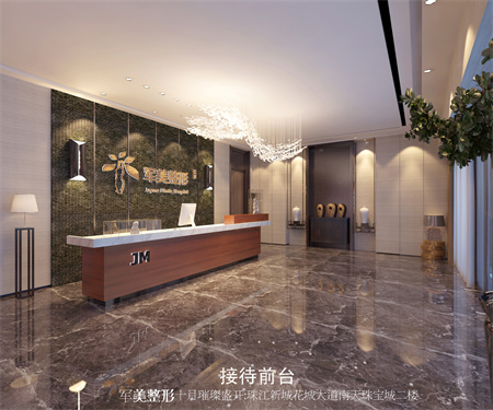 廣州軍美整形醫(yī)院