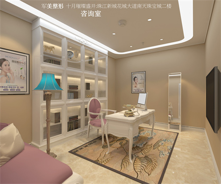 廣州軍美整形醫(yī)院_咨詢室
