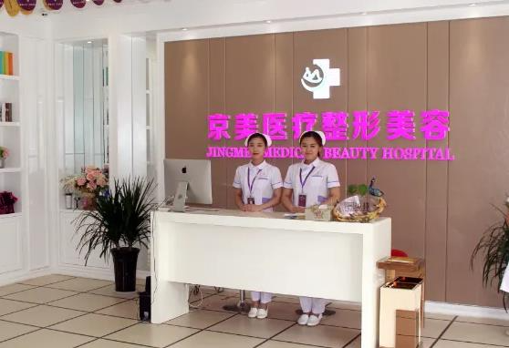 邯鄲京美醫(yī)療美容醫(yī)院_護(hù)士站