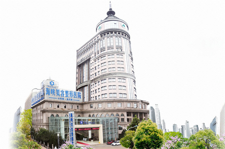 濟(jì)南海峽美容整形醫(yī)院