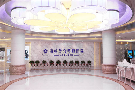 濟(jì)南海峽美容整形醫(yī)院