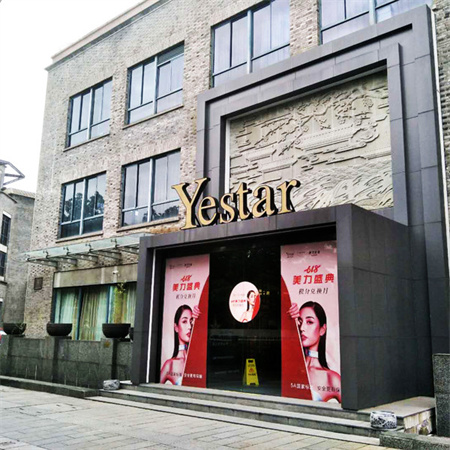 嘉興藝星醫(yī)療美容醫(yī)院 嘉興藝星醫(yī)療美容醫(yī)院