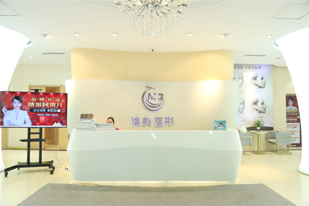 錦州錦美醫(yī)療美容醫(yī)院_醫(yī)院前臺